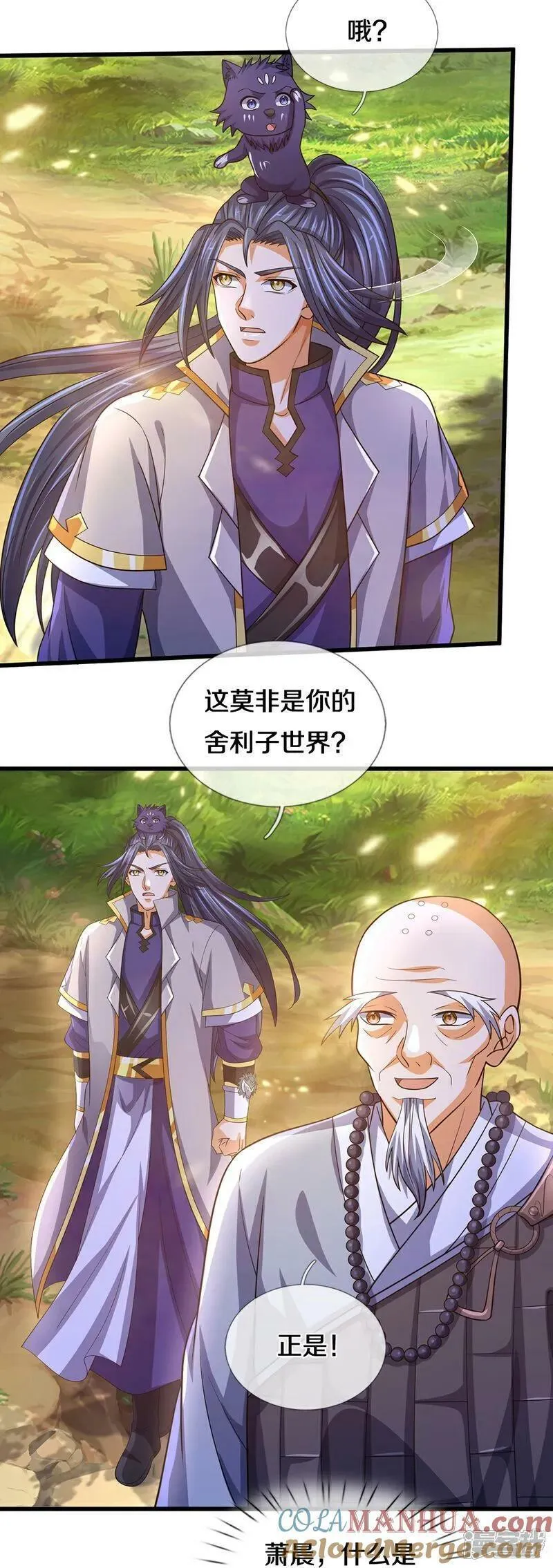 神武天尊在线观看免费播放漫画,第625话 域外之王16图