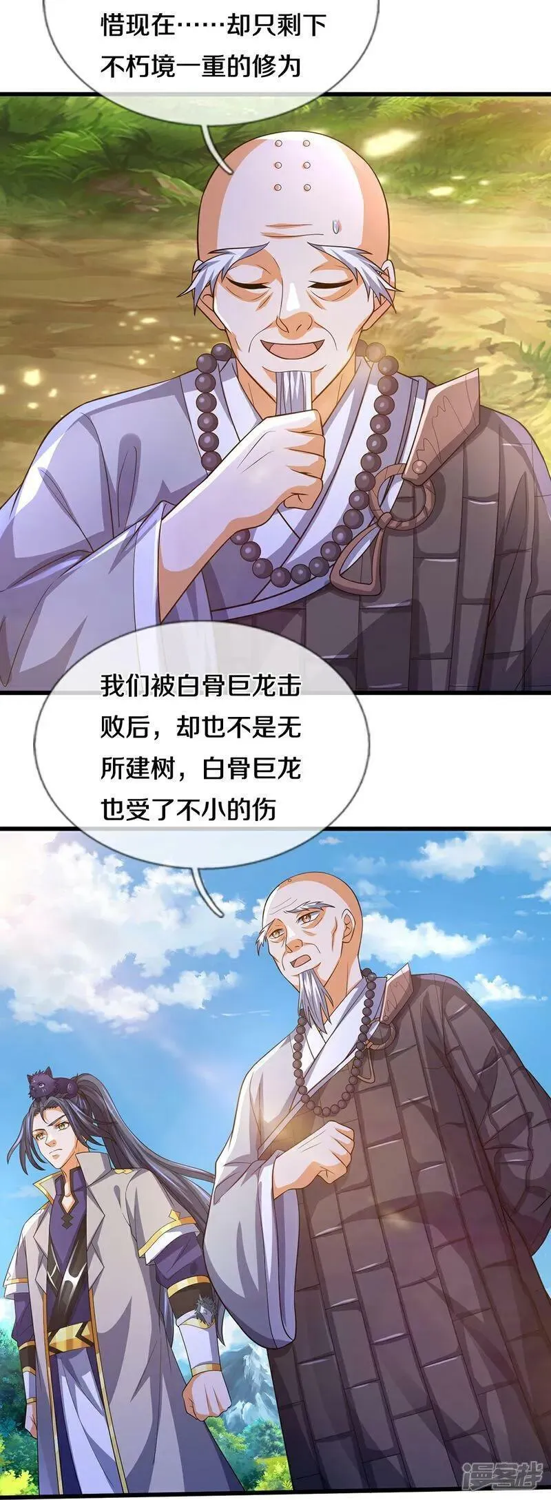 神武天尊在线观看免费播放漫画,第625话 域外之王38图