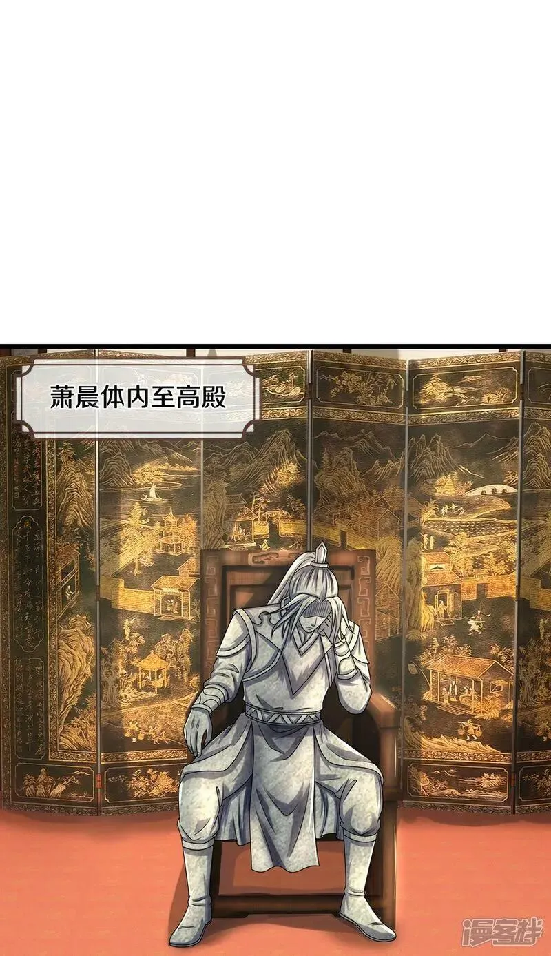 神武天尊短剧观看完整版漫画,第626话 不朽二重44图