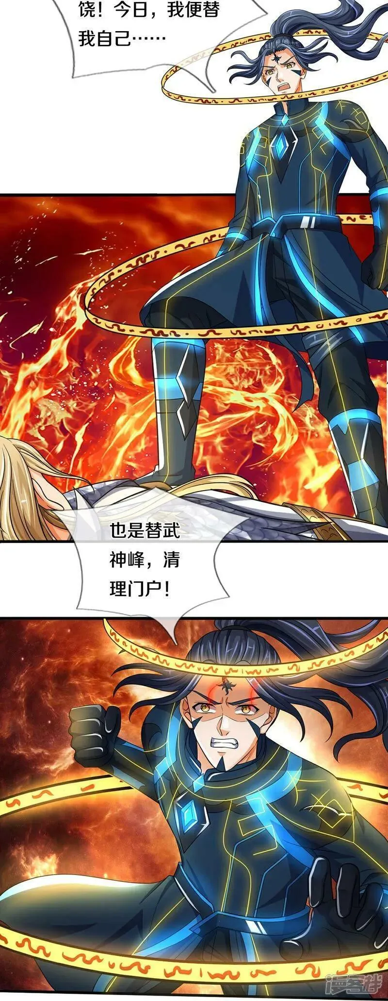 神武天尊动漫在线观看全集免费播放星辰影院漫画,第628话 清理门户34图