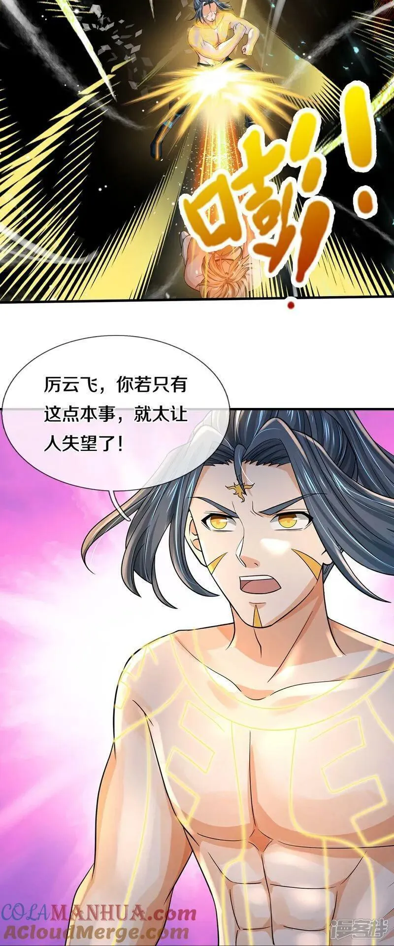 神武天尊叶辰短剧漫画,第630话 压着打33图