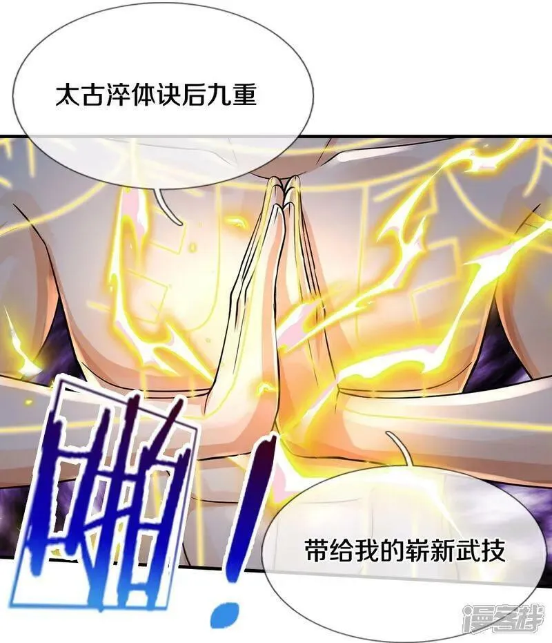 神武天尊叶辰短剧漫画,第630话 压着打38图