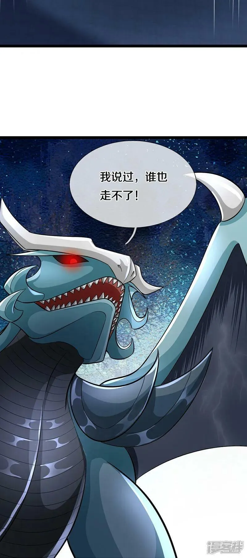 神武天尊姜萌的结局漫画,第633话 龙崽之力38图