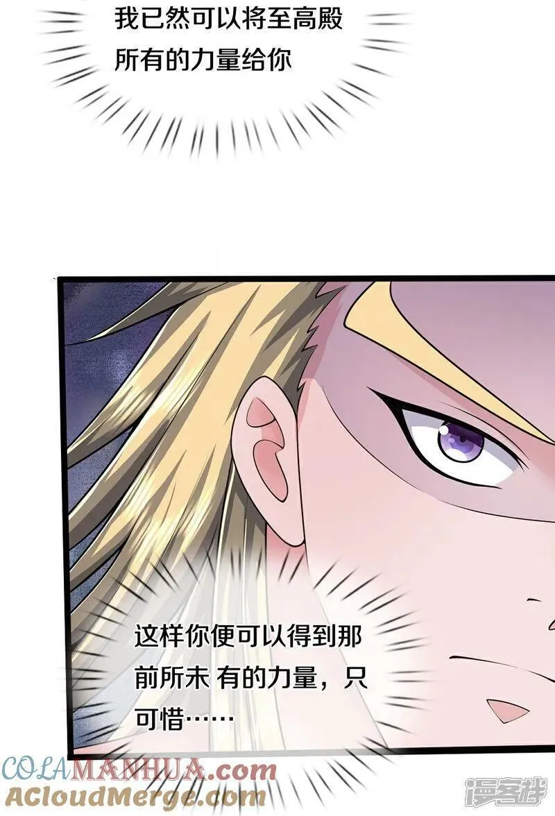 神武天尊在线观看免费播放漫画,第635话 突破第三重11图