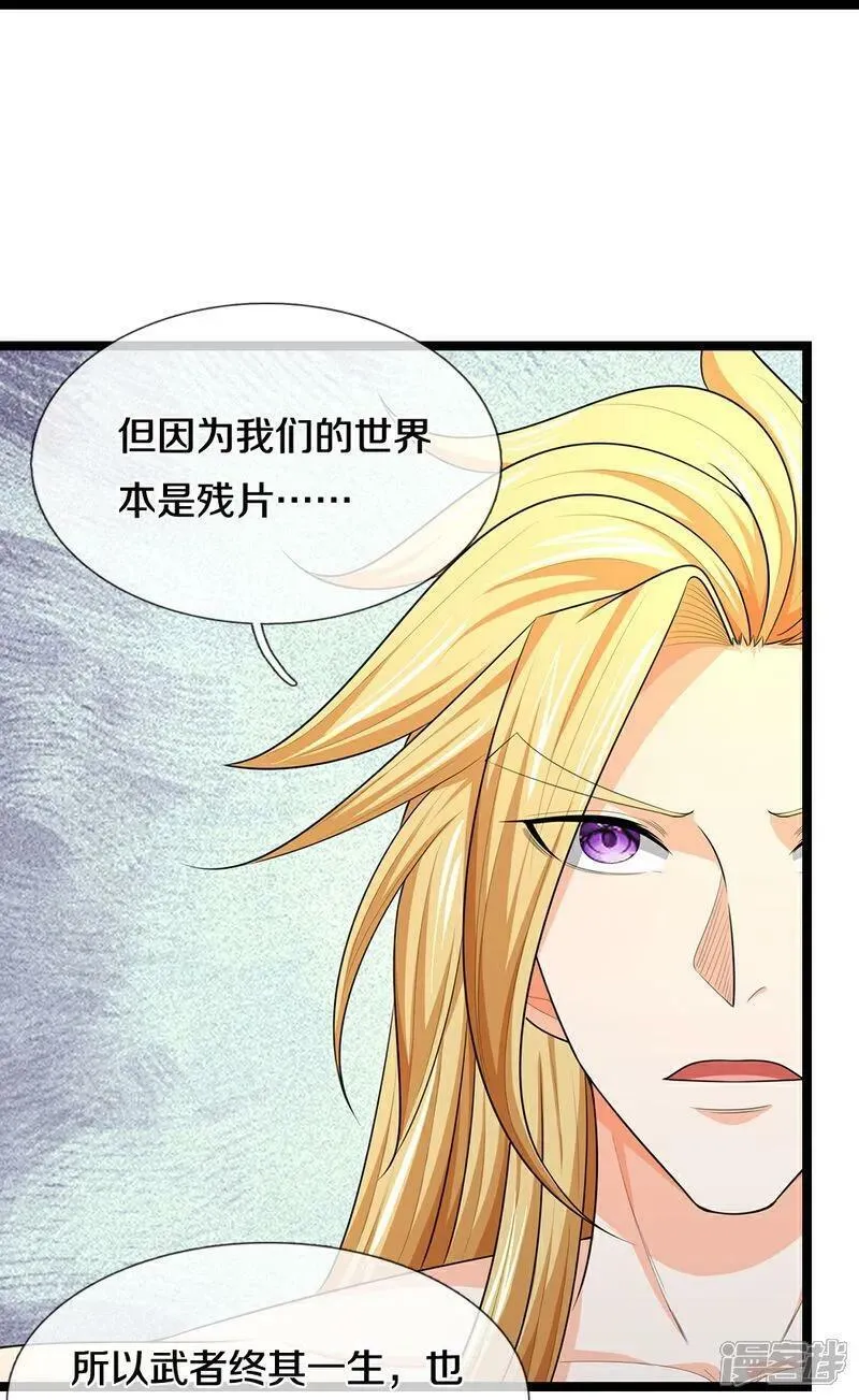 神武天尊动漫在线观看全集免费播放星辰影院漫画,第637话 一笑泯恩仇20图