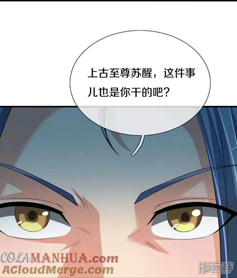 神武天尊动漫在线观看漫画,第638话 死有余辜16图