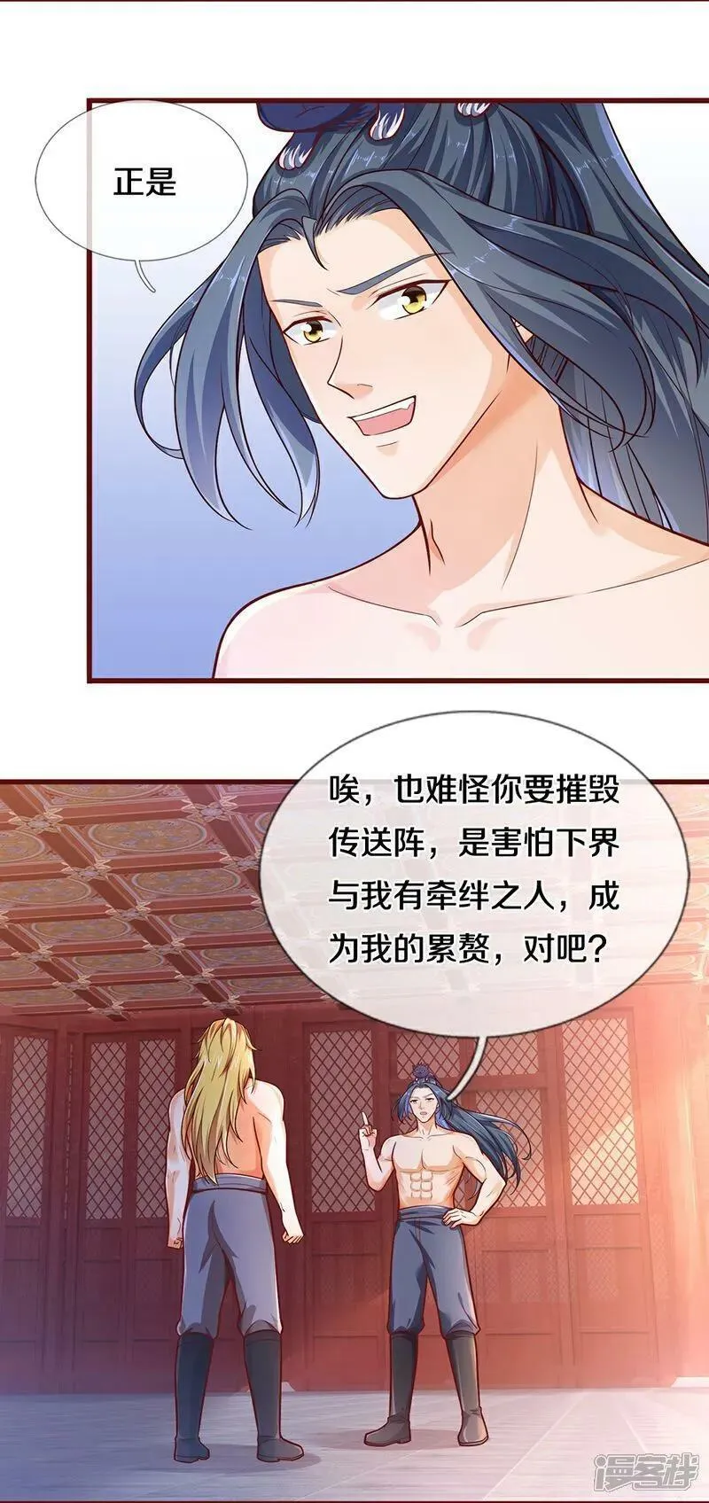 神武天尊动漫漫画,第639话 修复传送阵8图