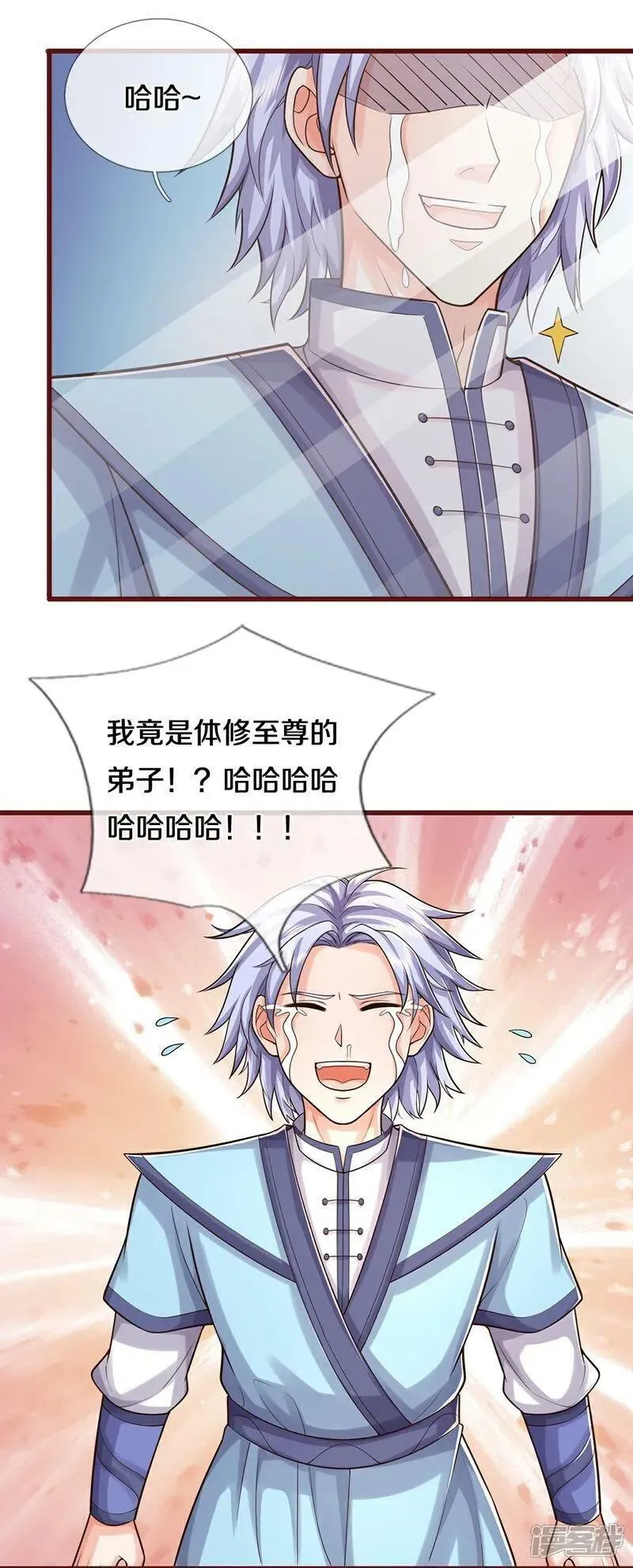 神武天尊101漫画,第639话 修复传送阵30图