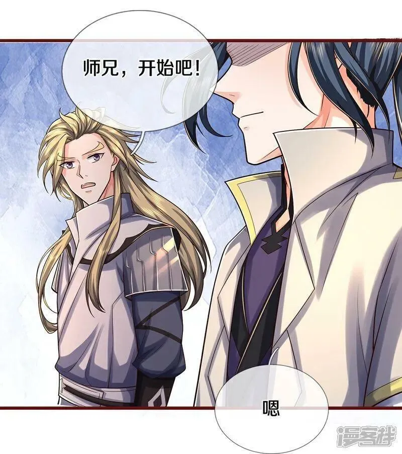 神武天尊101漫画,第639话 修复传送阵14图