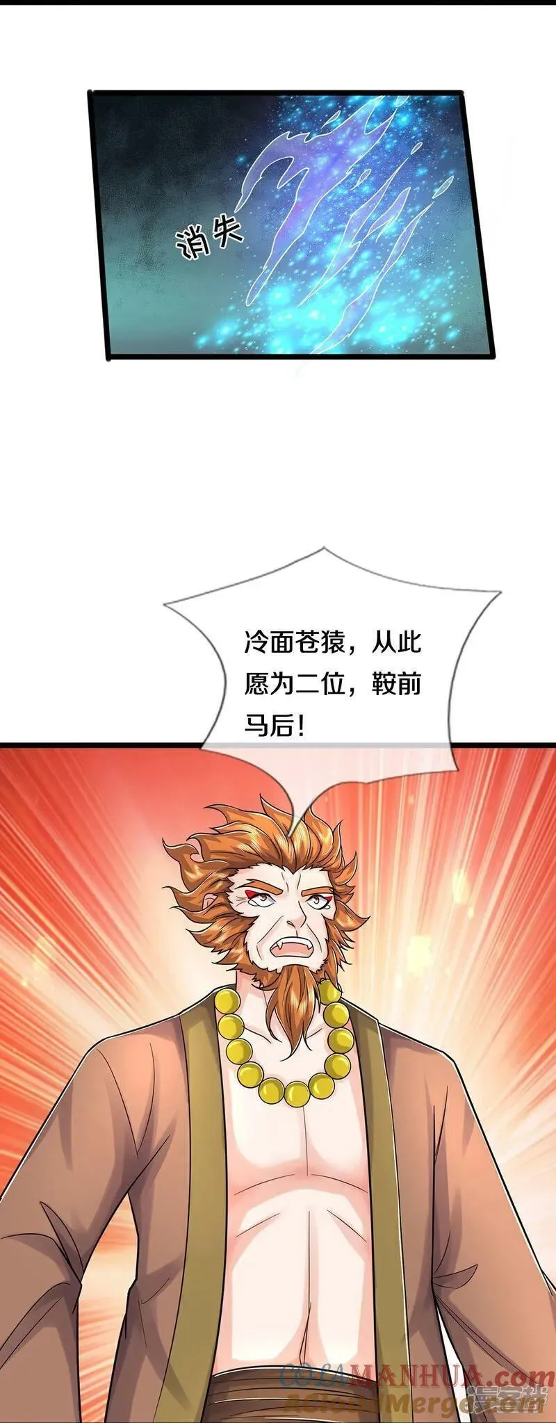 神武天尊动漫在线观看漫画,第643话 负心汉！13图