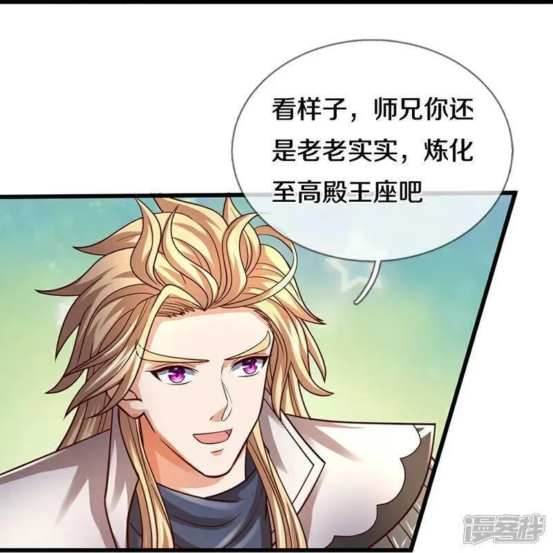 神武天尊101漫画,第646话 弹出通天榜40图