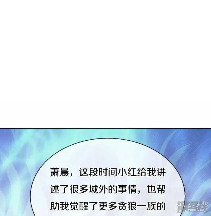 神武天尊姜萌的结局漫画,第647话 升级法门30图