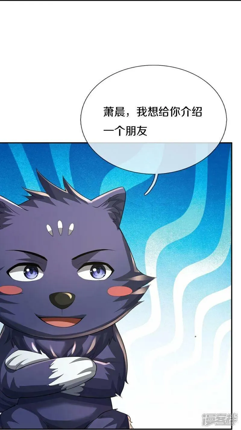 神武天尊动漫漫画,第647话 升级法门18图