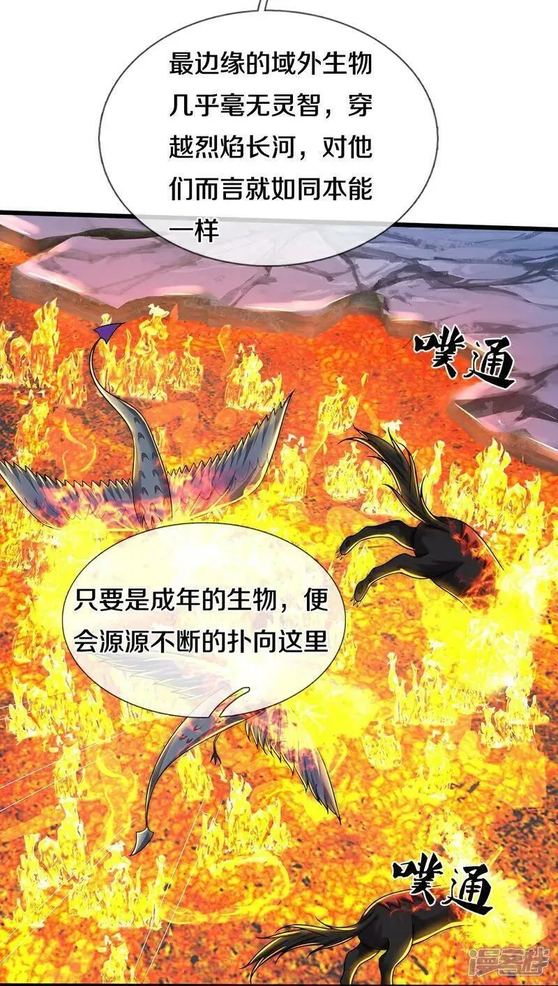 神武天尊动漫在线观看全集免费播放星辰影院漫画,第649话 烈火长河10图