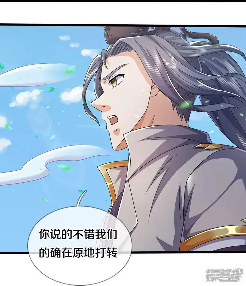 神武天尊姜萌的结局漫画,第650话 紫蛇王38图