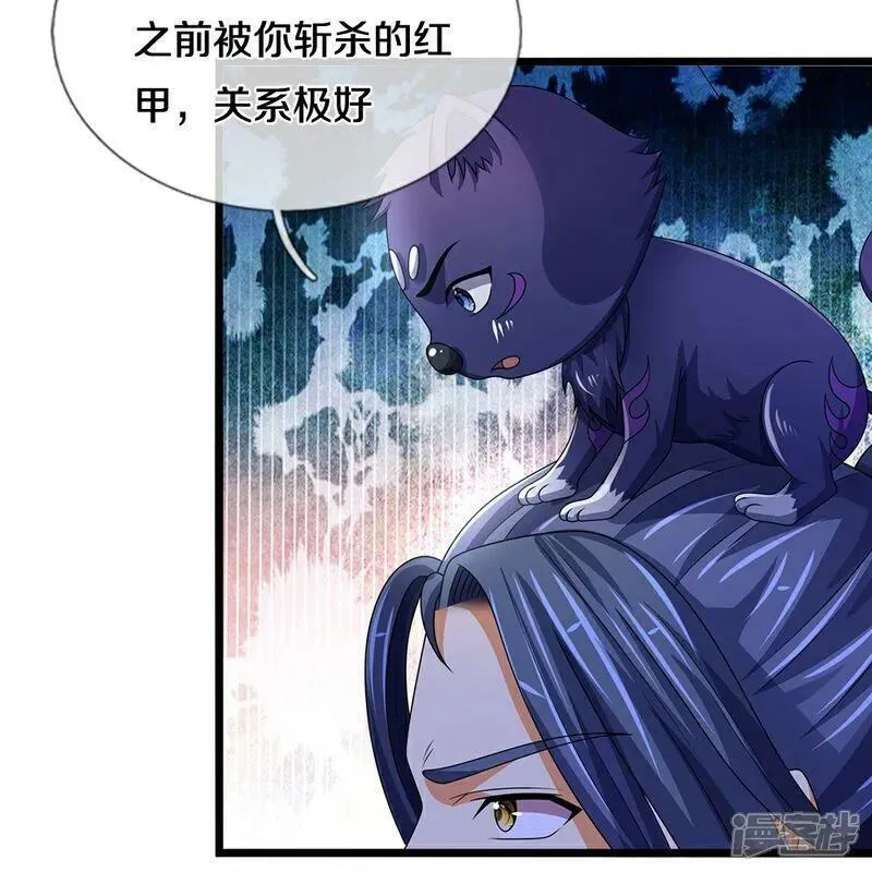 神武天尊姜萌的结局漫画,第650话 紫蛇王26图