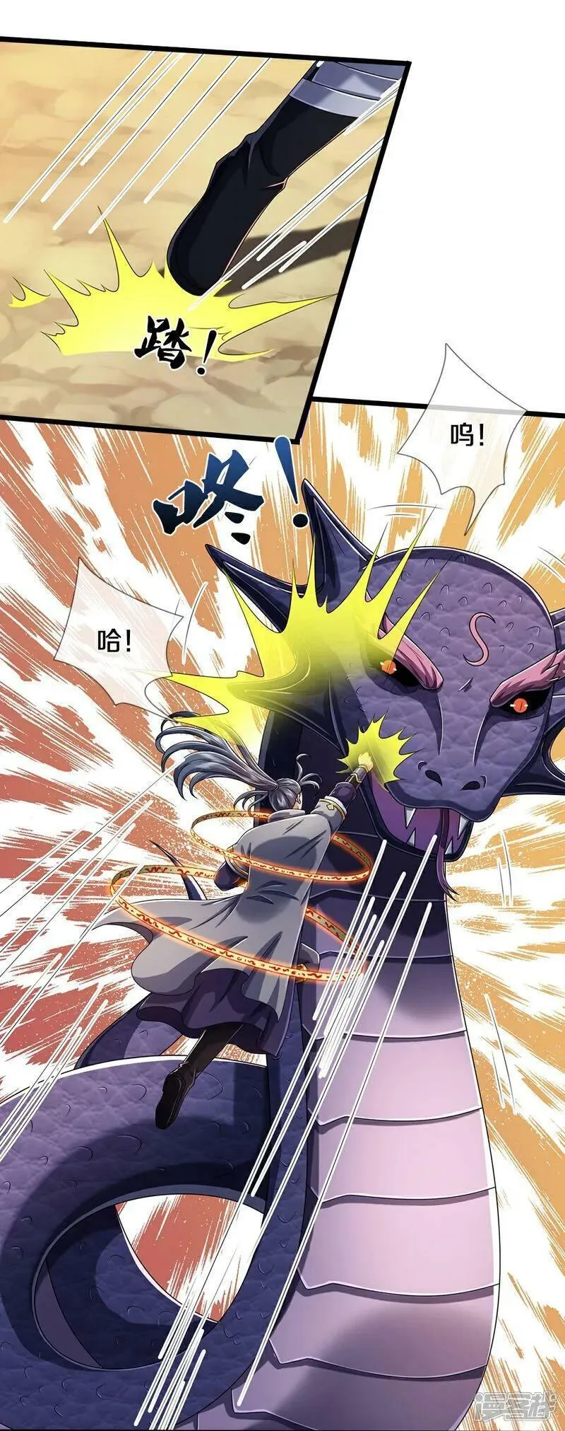 神武天尊动漫在线观看全集免费播放星辰影院漫画,第651话 沾之必死30图