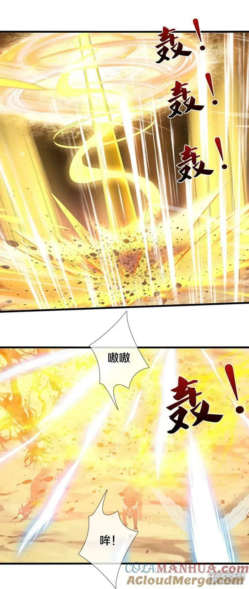 神武天尊姜萌的结局漫画,第653话 蜕皮转生15图