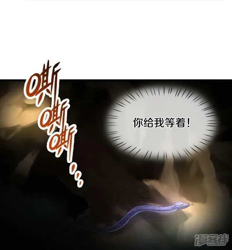 神武天尊动漫片段漫画,第653话 蜕皮转生34图