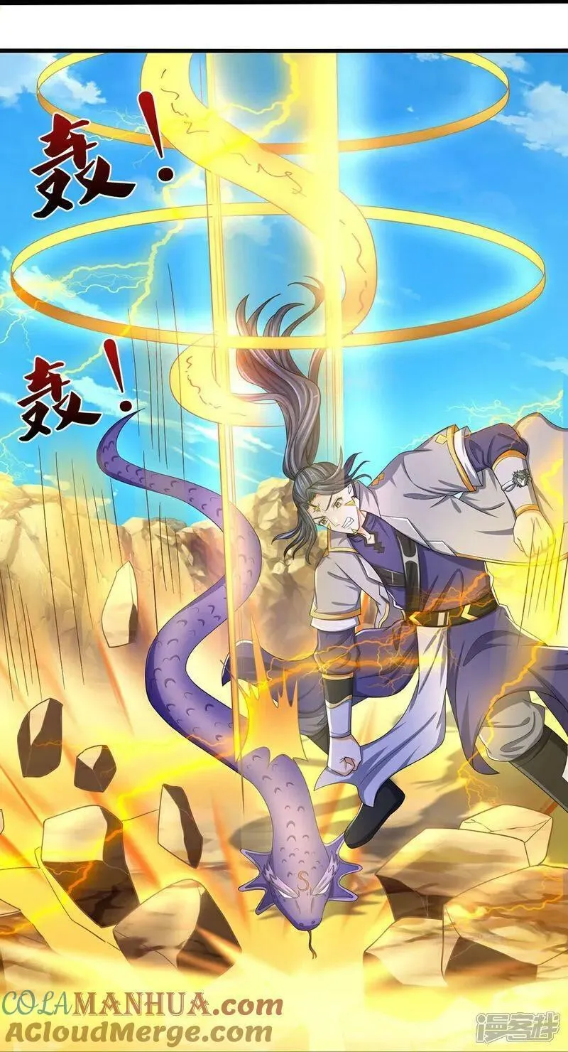 神武天尊合集漫画,第653话 蜕皮转生13图