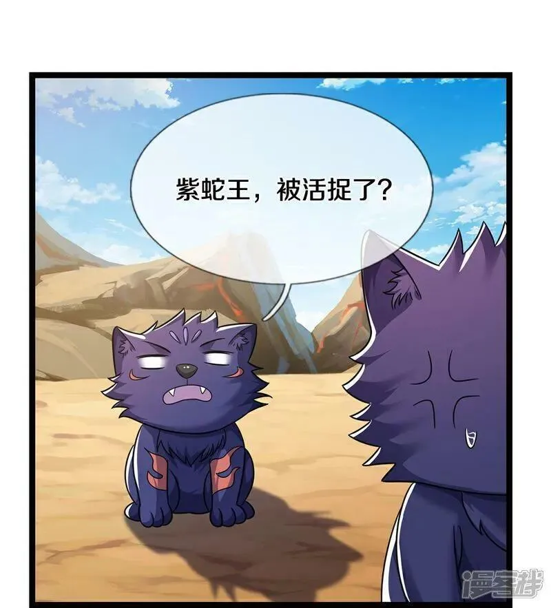 神武天尊短剧观看完整版漫画,第654话 活捉紫蛇王34图