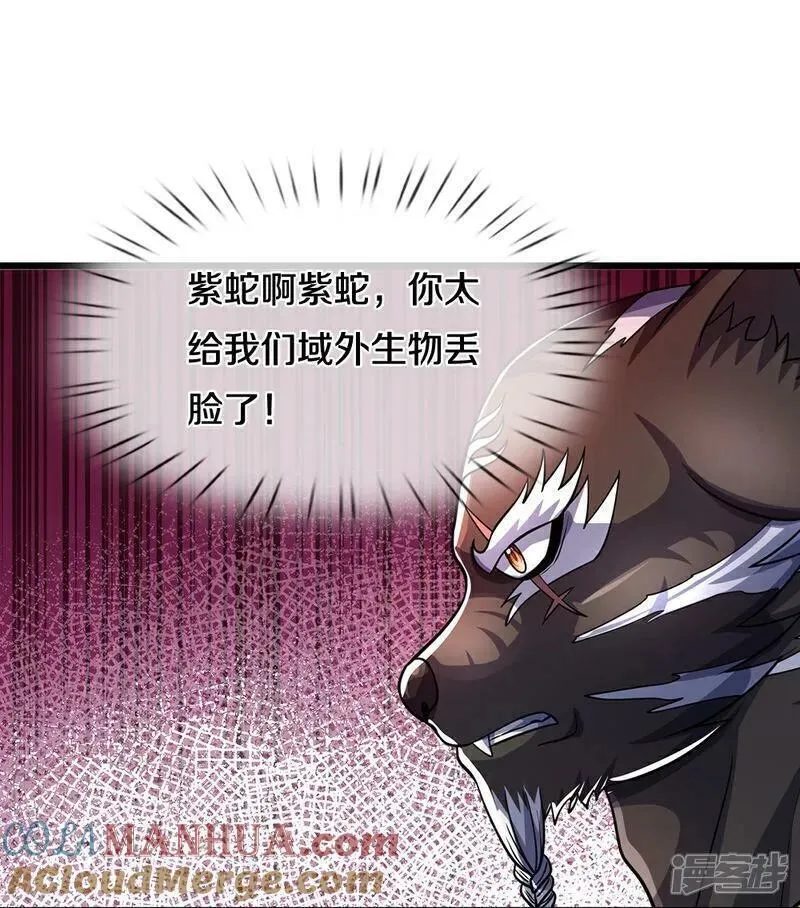 神武天尊短剧观看完整版漫画,第654话 活捉紫蛇王13图