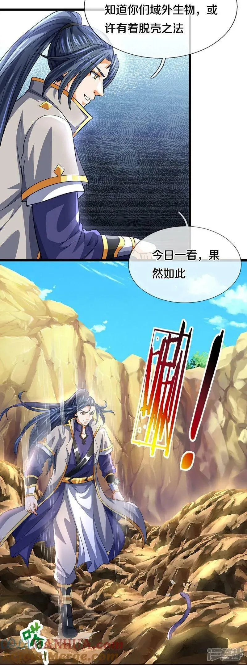 神武天尊短剧观看完整版漫画,第654话 活捉紫蛇王5图