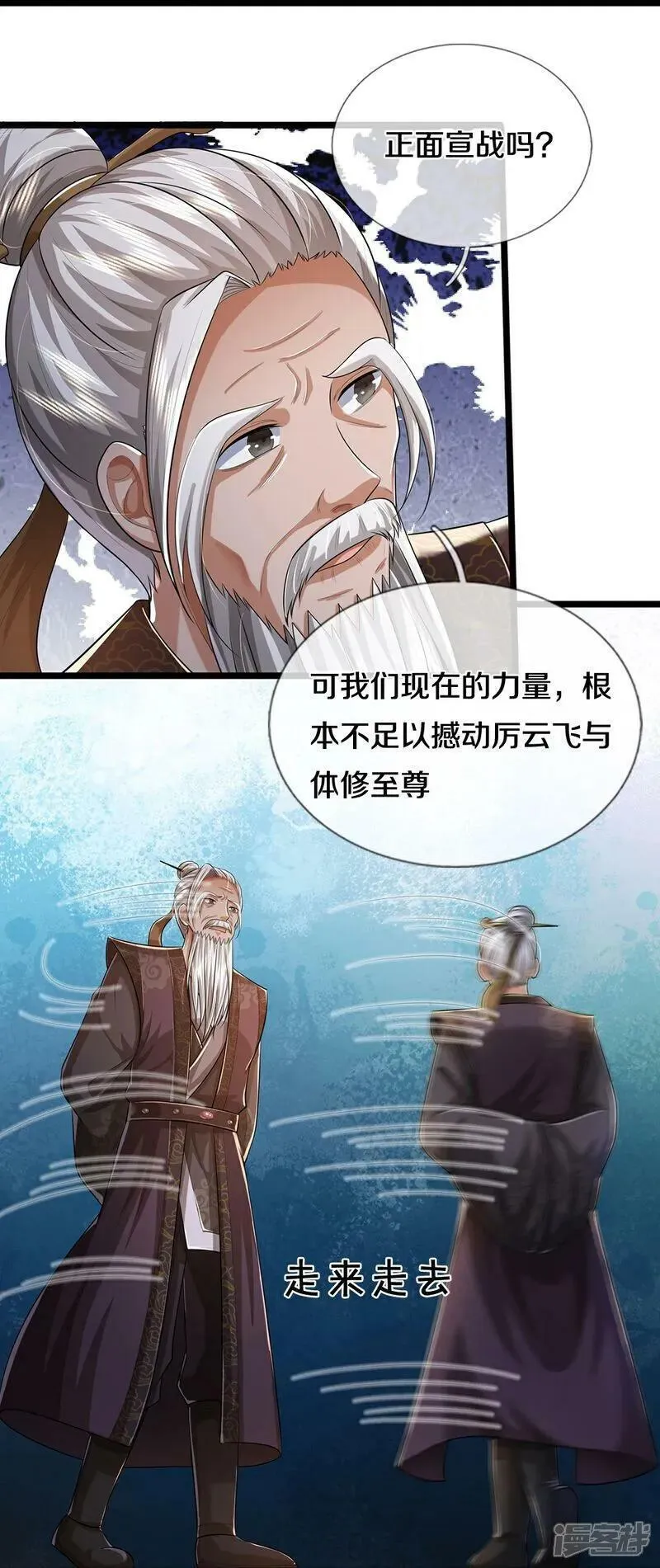 神武天尊动漫在线观看全集免费播放星辰影院漫画,第655话 放心吧小黑狗28图