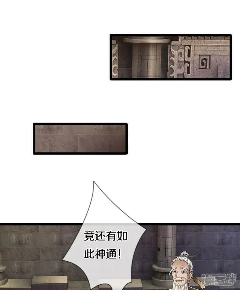 神武天尊在线观看免费播放漫画,第656话 一切皆为定数11图