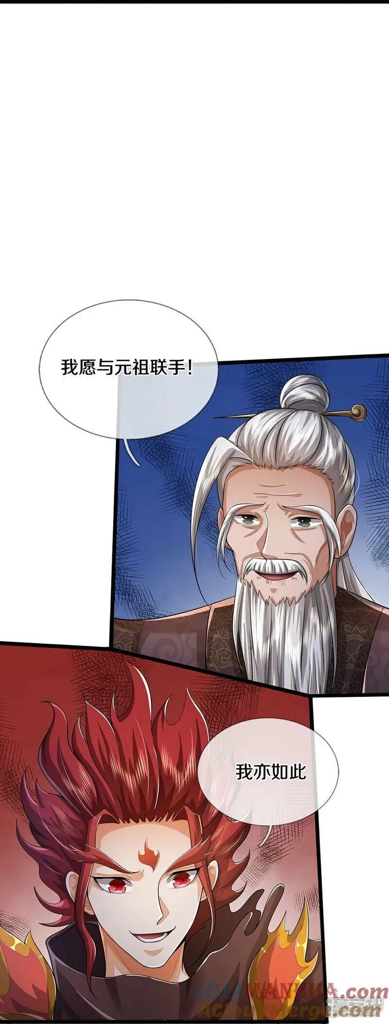 神武天尊在线观看免费播放漫画,第656话 一切皆为定数13图