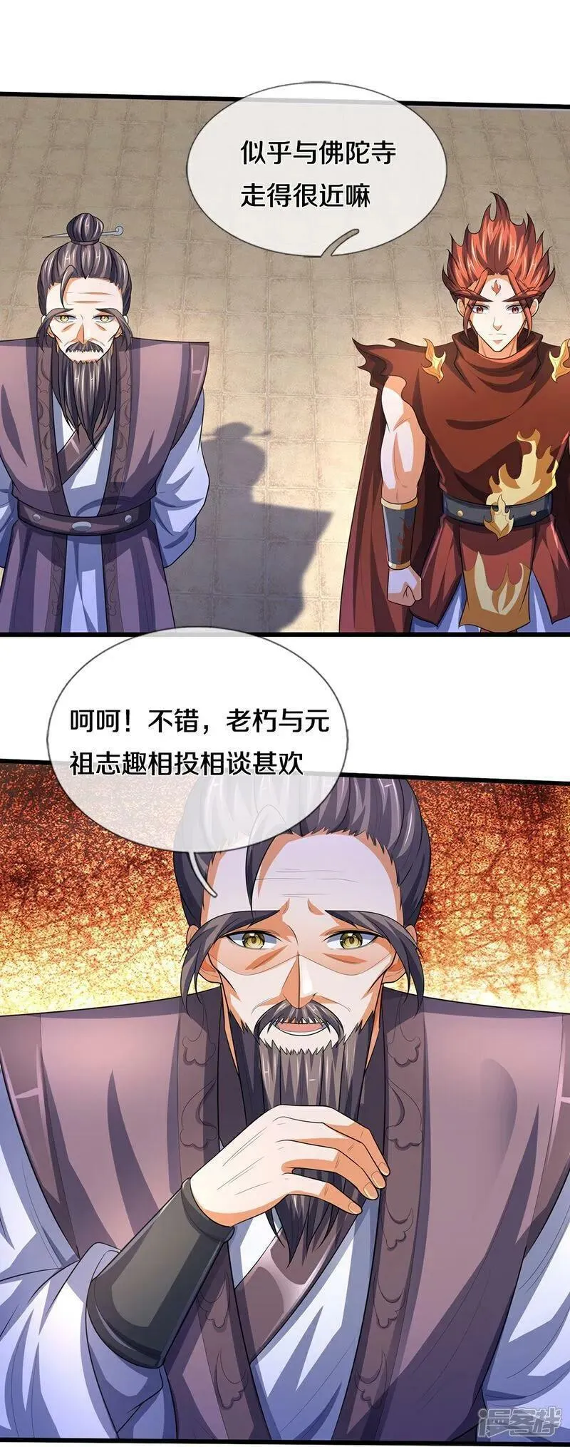 神武天尊在线观看免费播放漫画,第657话 来的正好18图