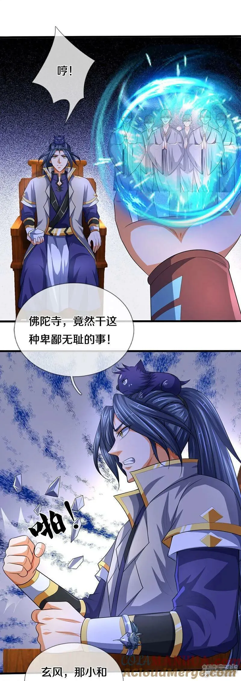 神武天尊在线观看免费播放漫画,第657话 来的正好7图