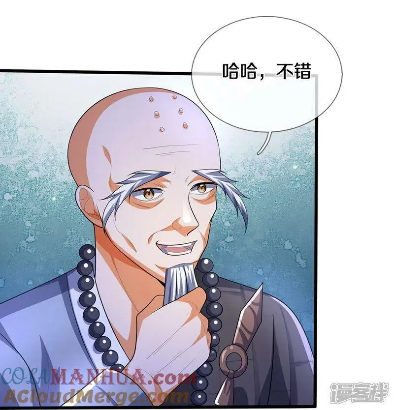 神武天尊在线观看免费播放漫画,第657话 来的正好23图