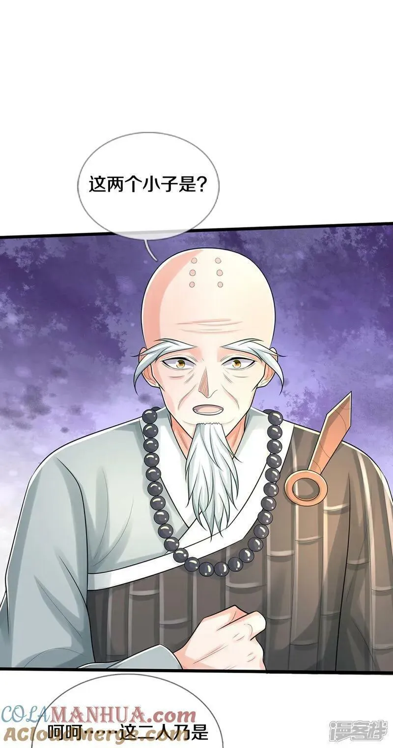 神武天尊动漫在线观看全集免费播放星辰影院漫画,第658话 共享天下29图