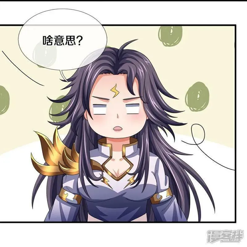 神武天尊免费观看完整版动漫樱花漫画,第659话 围攻武神峰32图