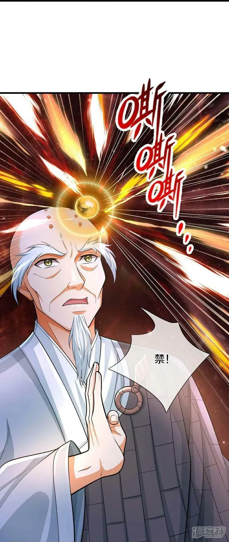 神武天尊在线观看免费播放漫画,第661话 猖狂小人24图