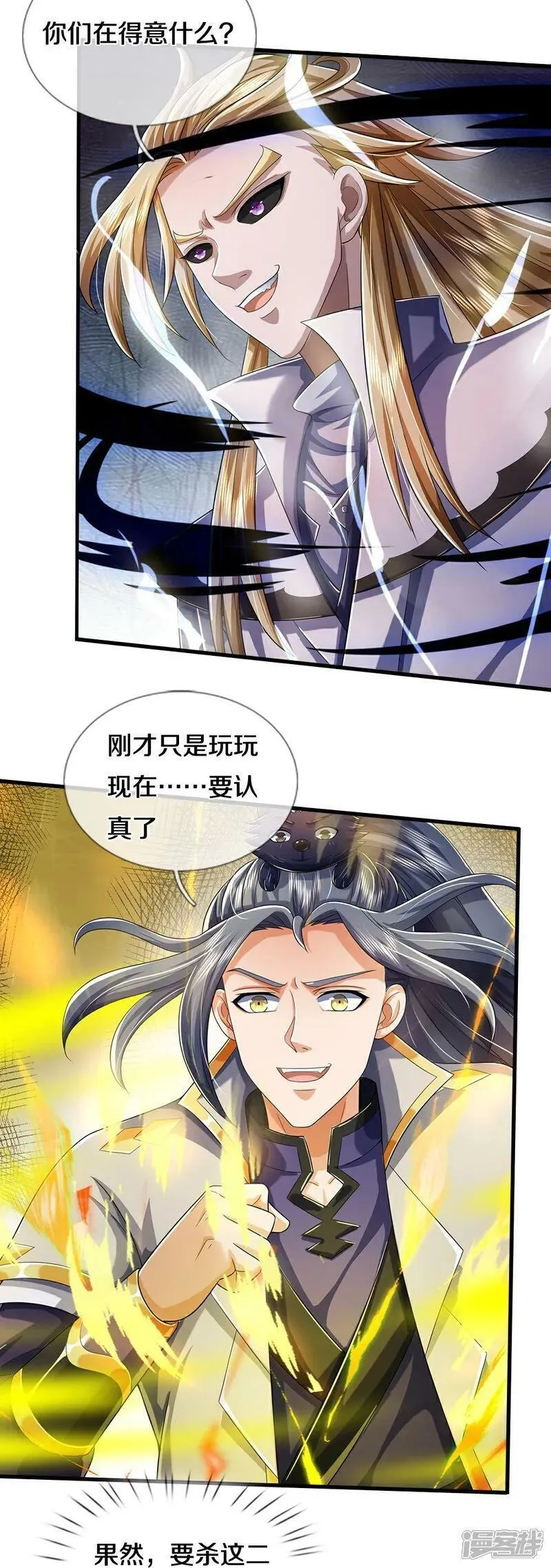 神武天尊姜萌的结局漫画,第662话 元祖变骨龙24图