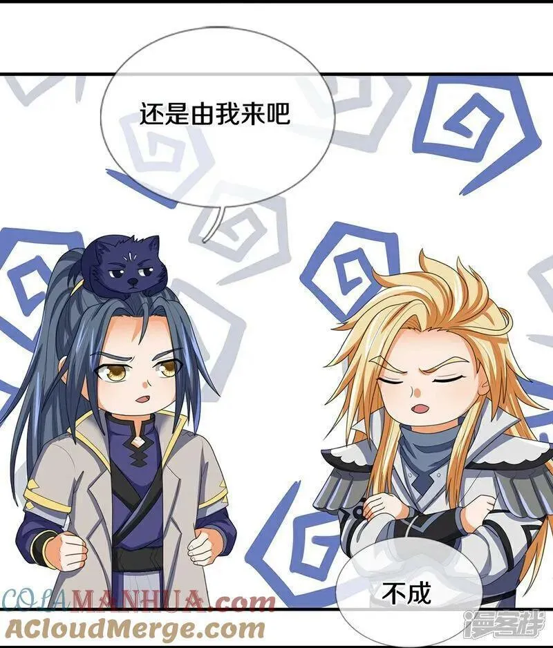 神武天尊叶辰短剧漫画,第663话 凶兽虚影37图