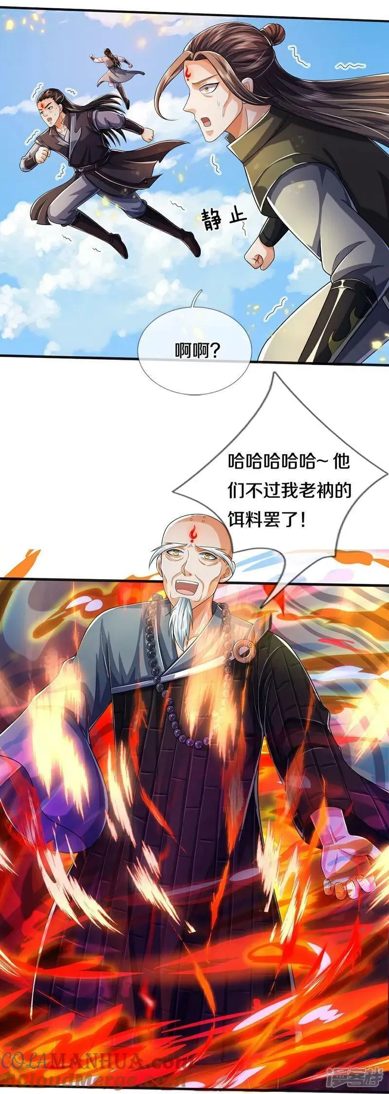 神武天尊叶辰短剧漫画,第663话 凶兽虚影9图