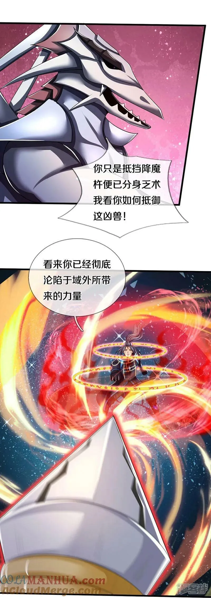 神武天尊姜萌的结局漫画,第665话 外物不及己身5图