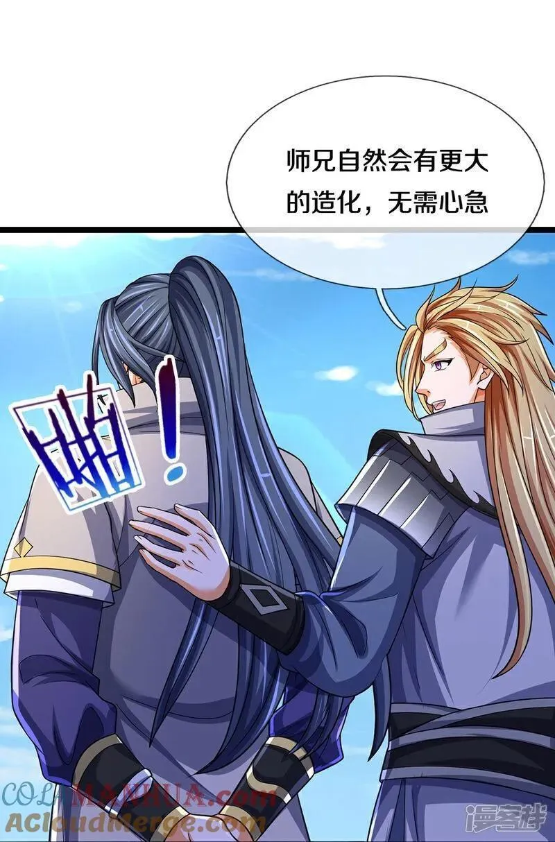 神武天尊动漫在线观看漫画,第670话 生了生了31图