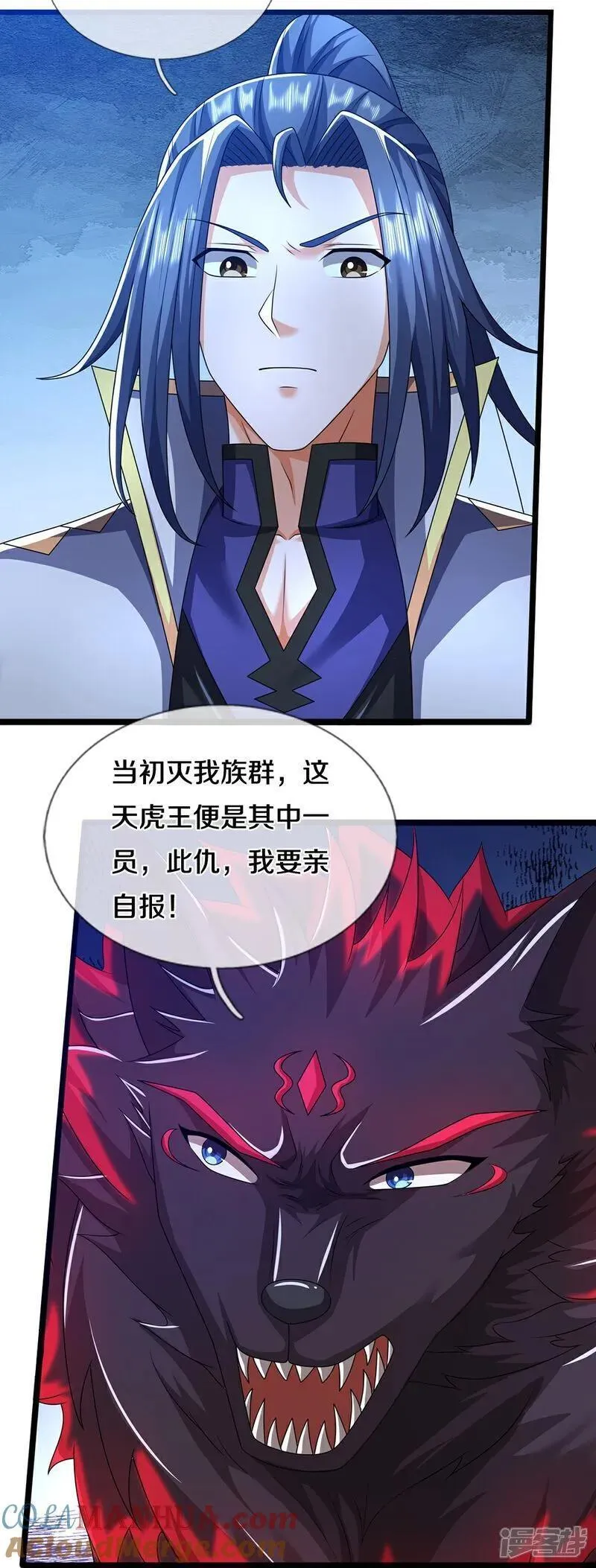 神武天尊动漫在线观看漫画,第674话 对战之中13图