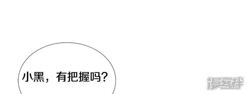 神武天尊动漫在线观看漫画,第674话 对战之中12图