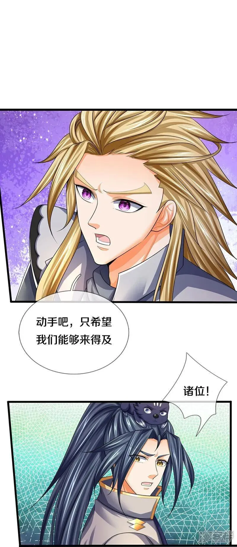 神武天尊动漫在线观看全集免费播放星辰影院漫画,第676话 落入陷阱24图