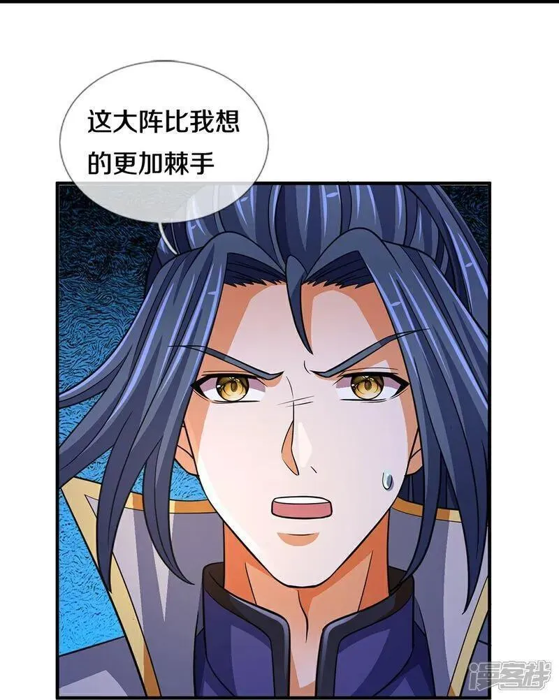 神武天尊动漫在线观看全集免费播放星辰影院漫画,第676话 落入陷阱10图