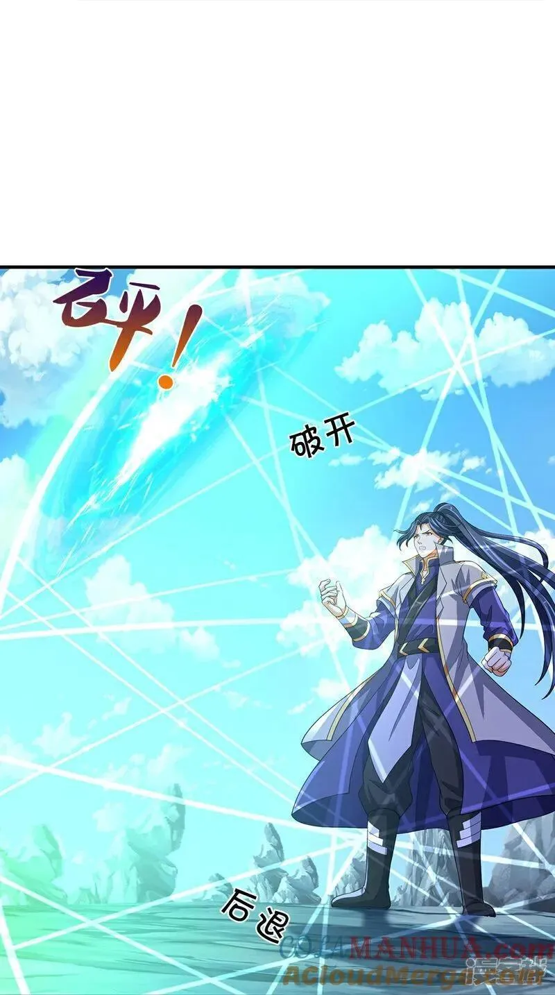 神武天尊动漫在线观看全集免费播放星辰影院漫画,第676话 落入陷阱9图