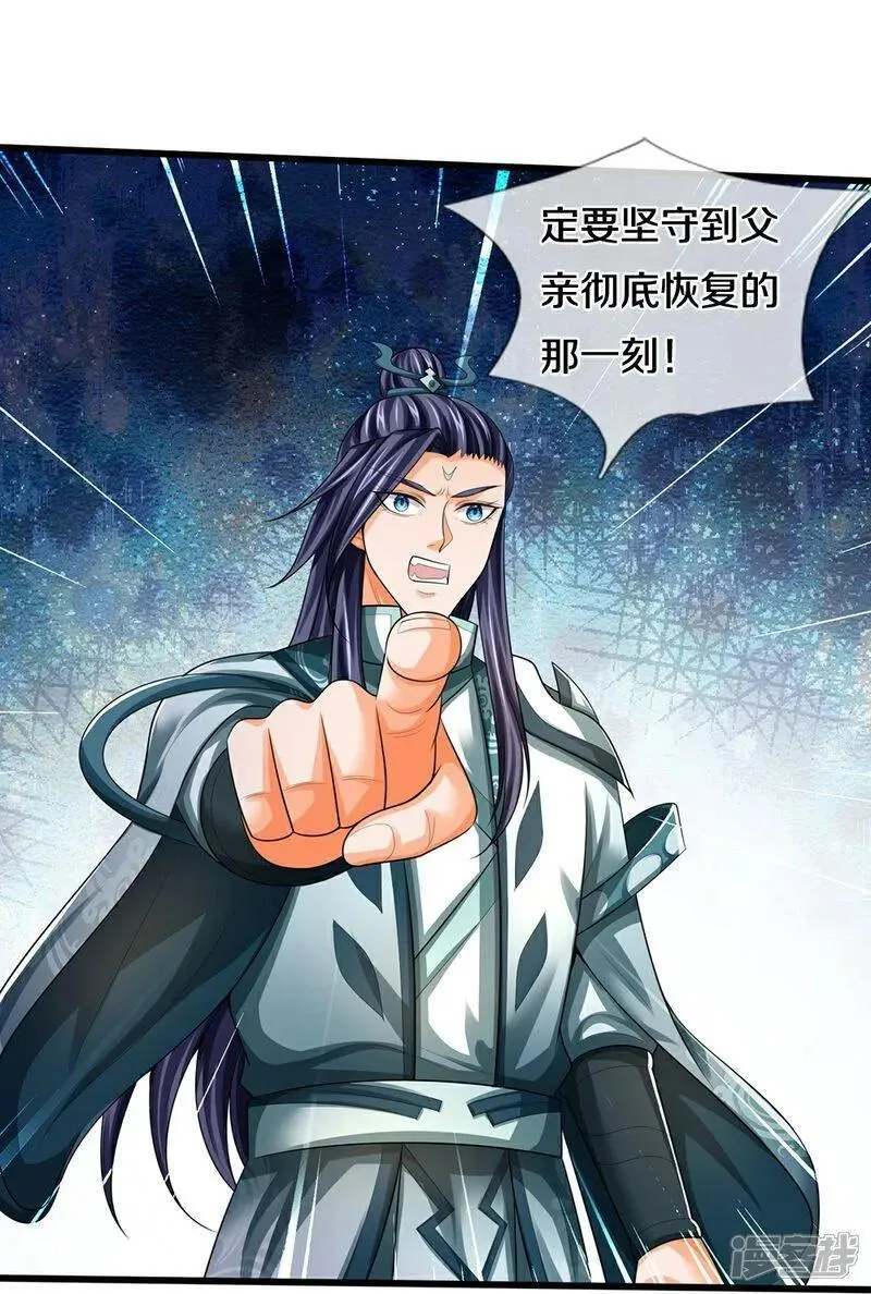 神武天尊动漫在线观看漫画,第677话 龙子现身14图