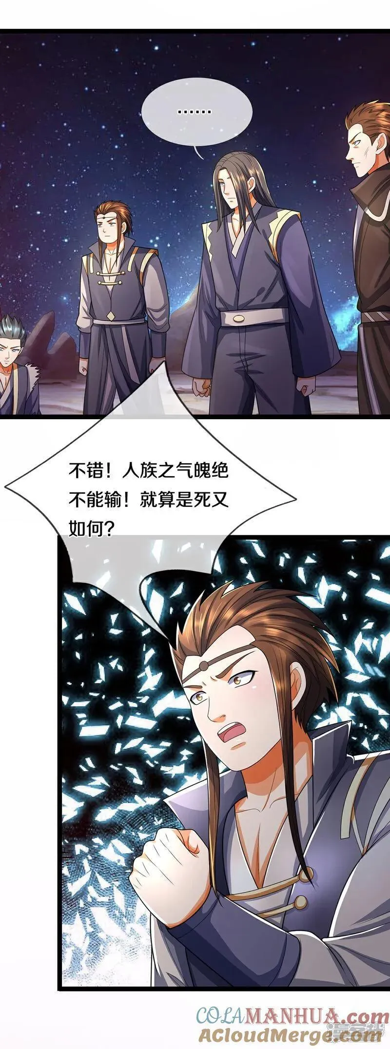 神武天尊萧晨原著小说漫画,第678话 时间博弈31图