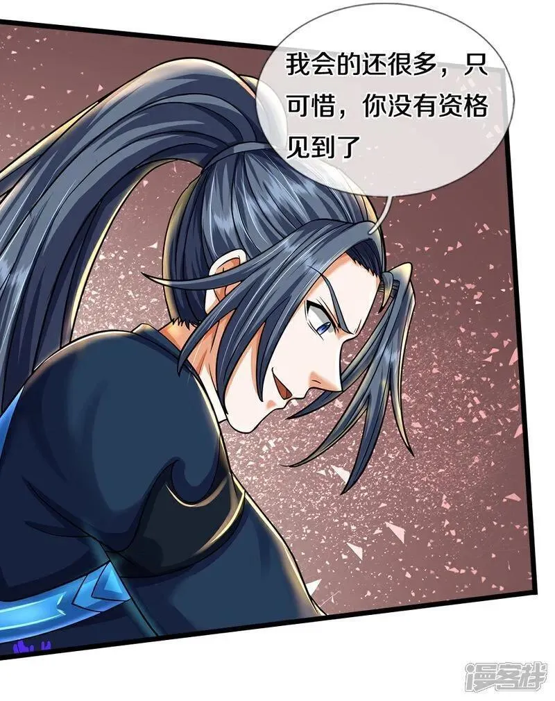 神武天尊动漫在线观看漫画,第681话 终战时刻18图