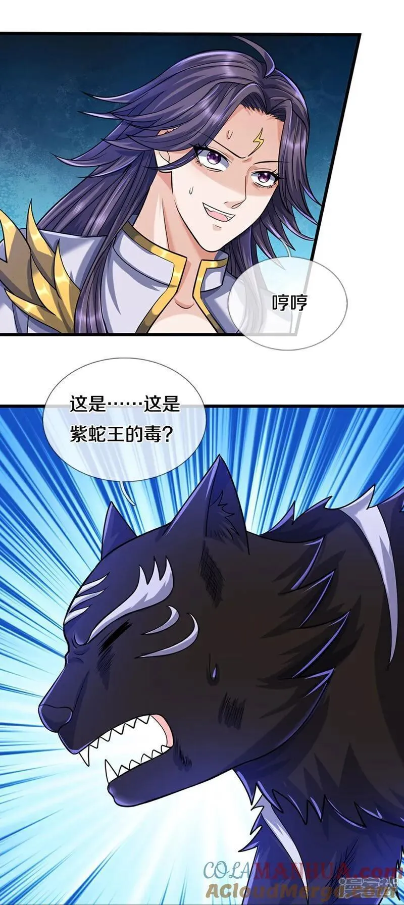 神武天尊在线观看免费播放漫画,第682话 该结束了19图